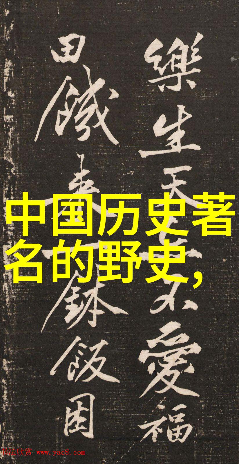 碎片记忆40幅瞬间的织梦