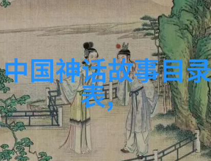 龙的传说五行天界的守望者