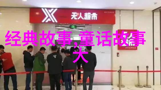 文化底蕴丰富语言表达精妙那些源于民间传说的成语有哪些故事呢