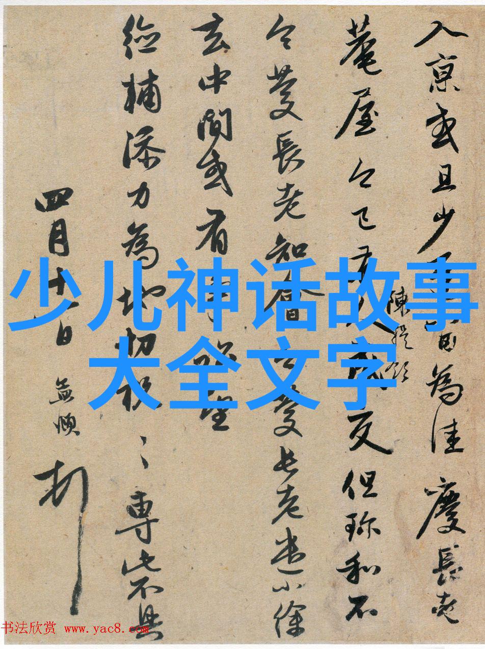 Exploring the Mythological World of Ancient China