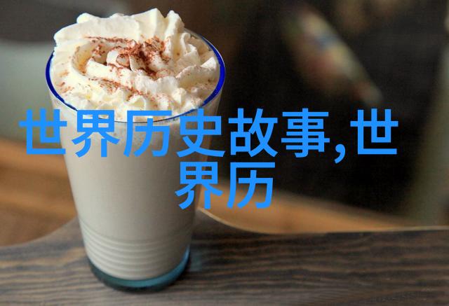 中国近代历史小故事短篇貂蝉的艳光与谜影