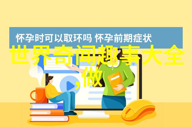 神话传说中的古老篇章一段时间的回响