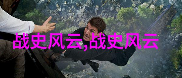 古老传说中的幻影之旅