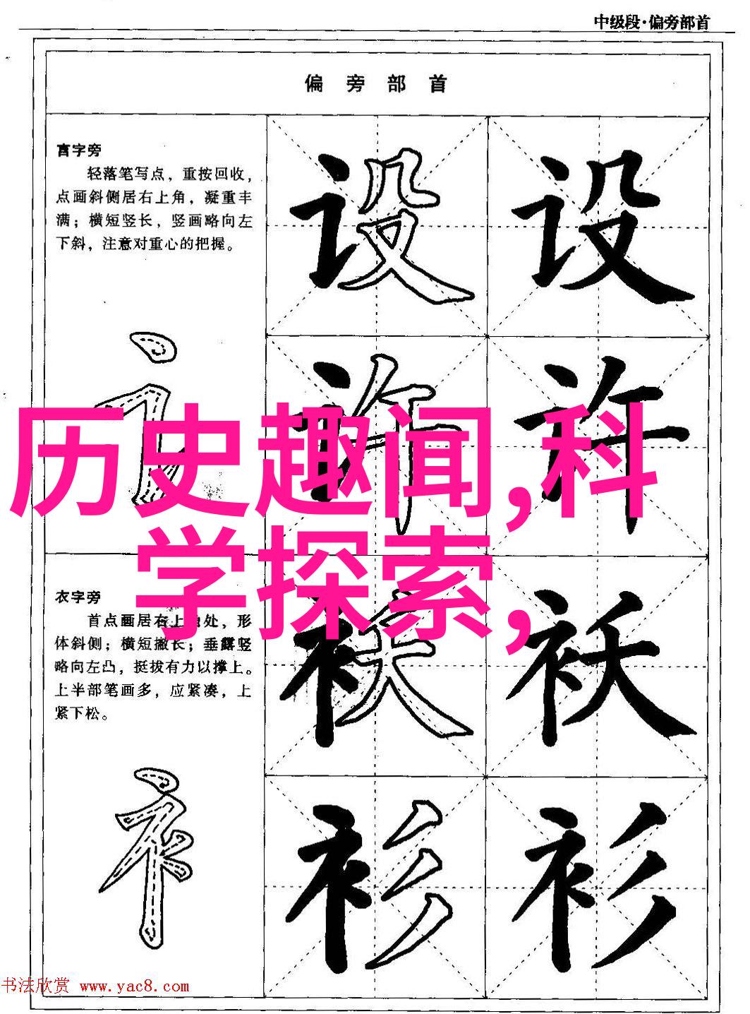 女皇武则天太极社会阴阳相合