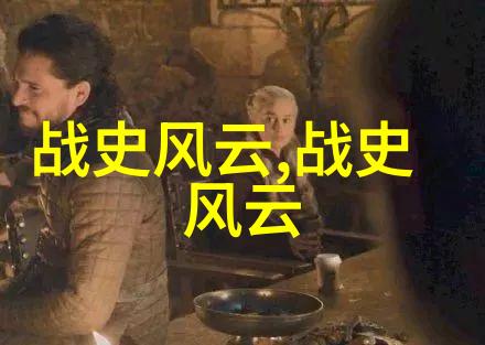 春秋笔记司马迁的史志之旅
