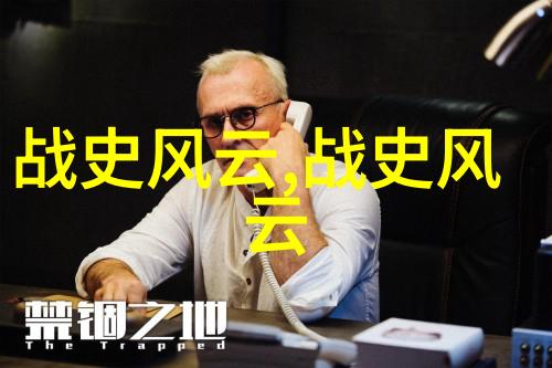 绅士庄园的故事荣耀与沉淀
