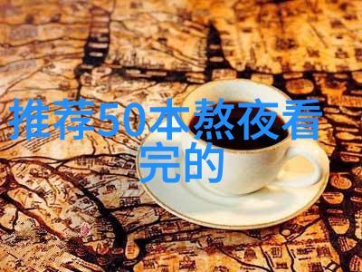 唐朝简史辉煌文化与鼎盛盛世的概括
