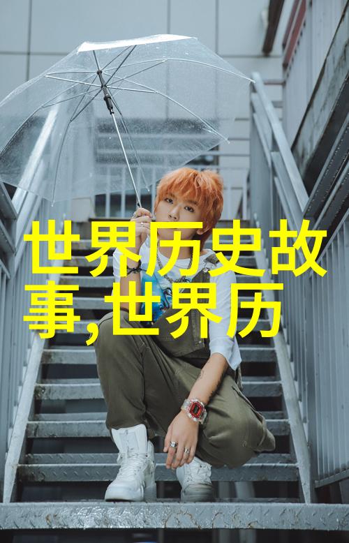 中国历史App数字时代的史学探索与教育创新