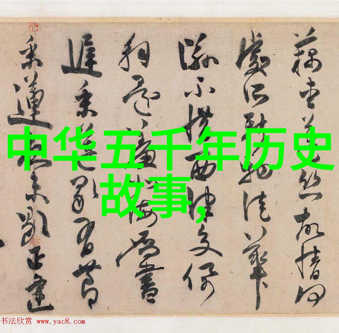 历史上的孤胆英雄岳飞与南宋的悲壮抗争