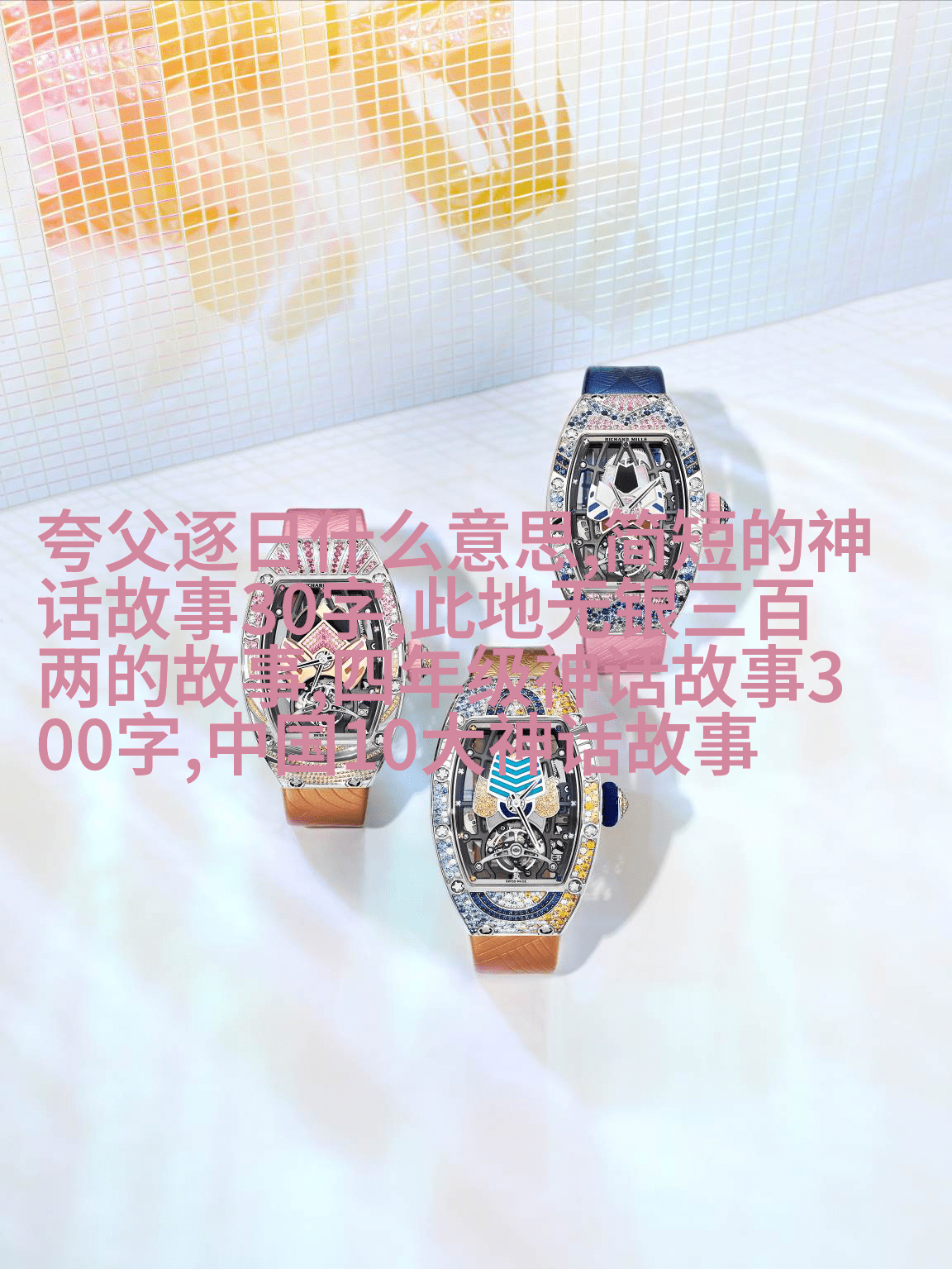 武庚投江