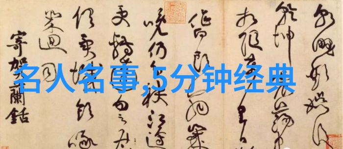 关于中国历史英雄人物的故事-龙山之战岳飞与抗金的英魂
