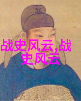 中国历史上惊艳的名字也速迭儿1359年1392年