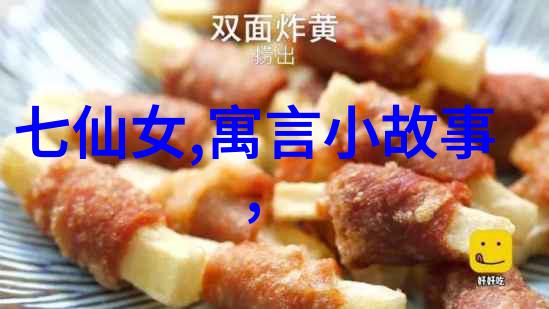 传统与现代的融合重读西游记