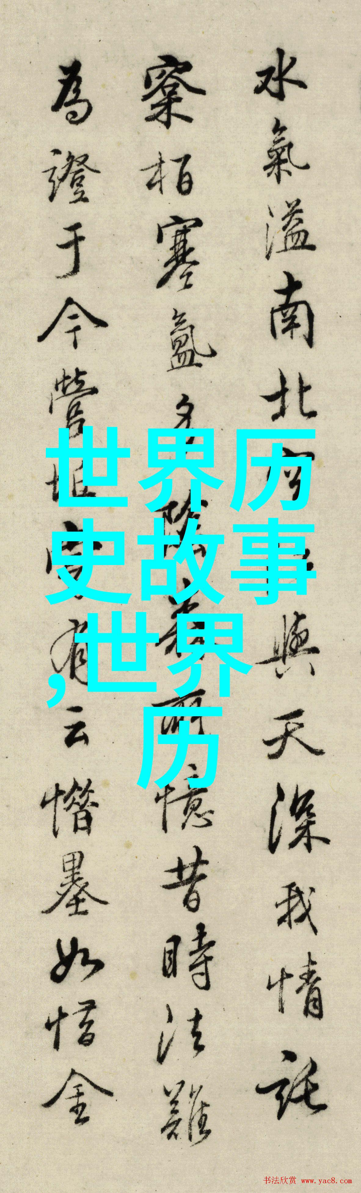 白蛇传 情深缘浅狐狸精变人间情