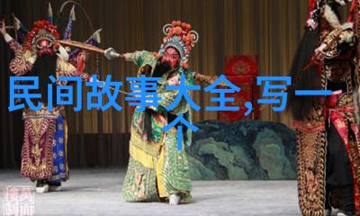 世界历史的伟大时刻穿越时空的史诗