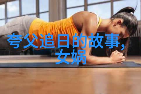 女娲补天这个场景在文学作品艺术创作中被如何描绘和再现