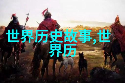 中国神话故事全集 - 龙的传说与凤的秘密探索中国神话故事全集中的古代生物奇观