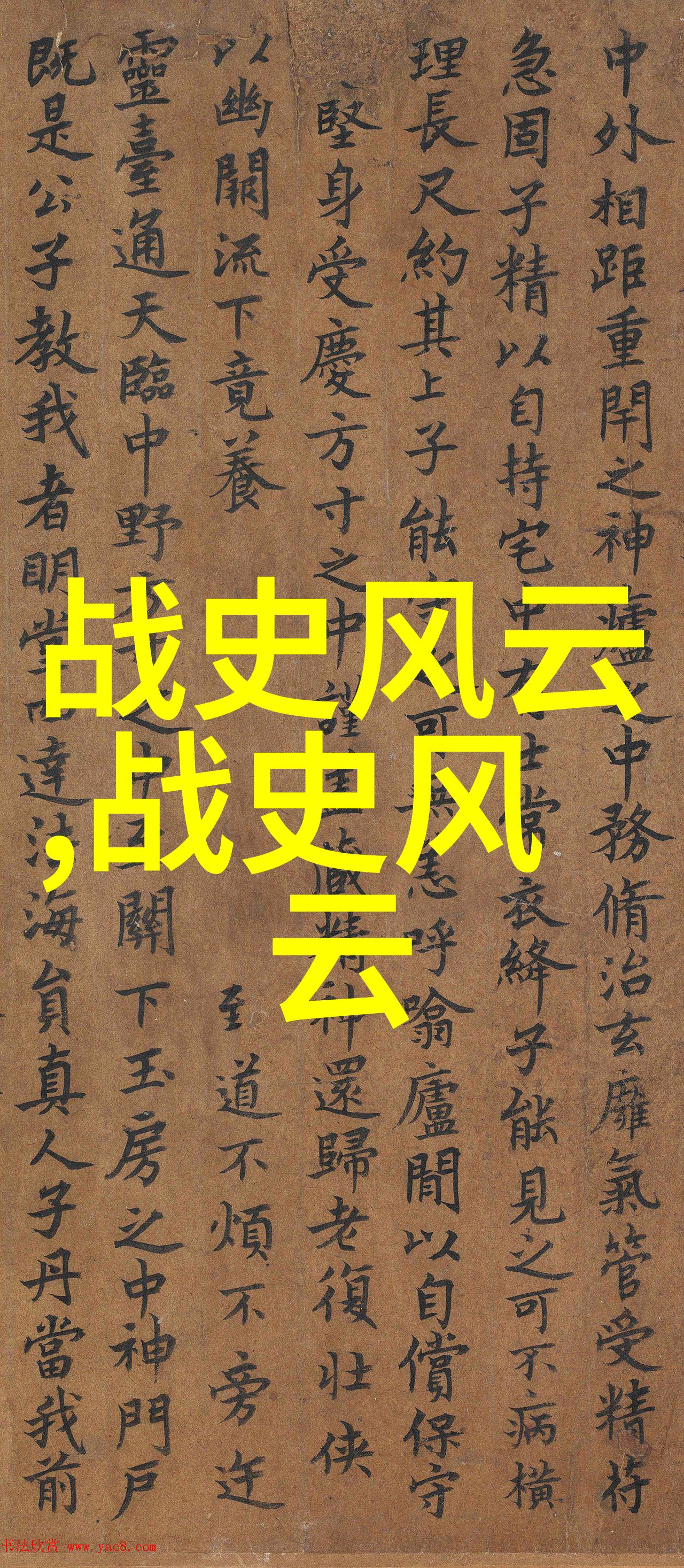 范仲淹敢于直言的故事传统文化中的智慧之光