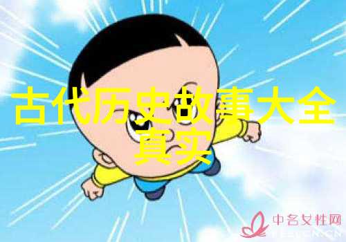 千古英杰中国经典历史故事百篇精选