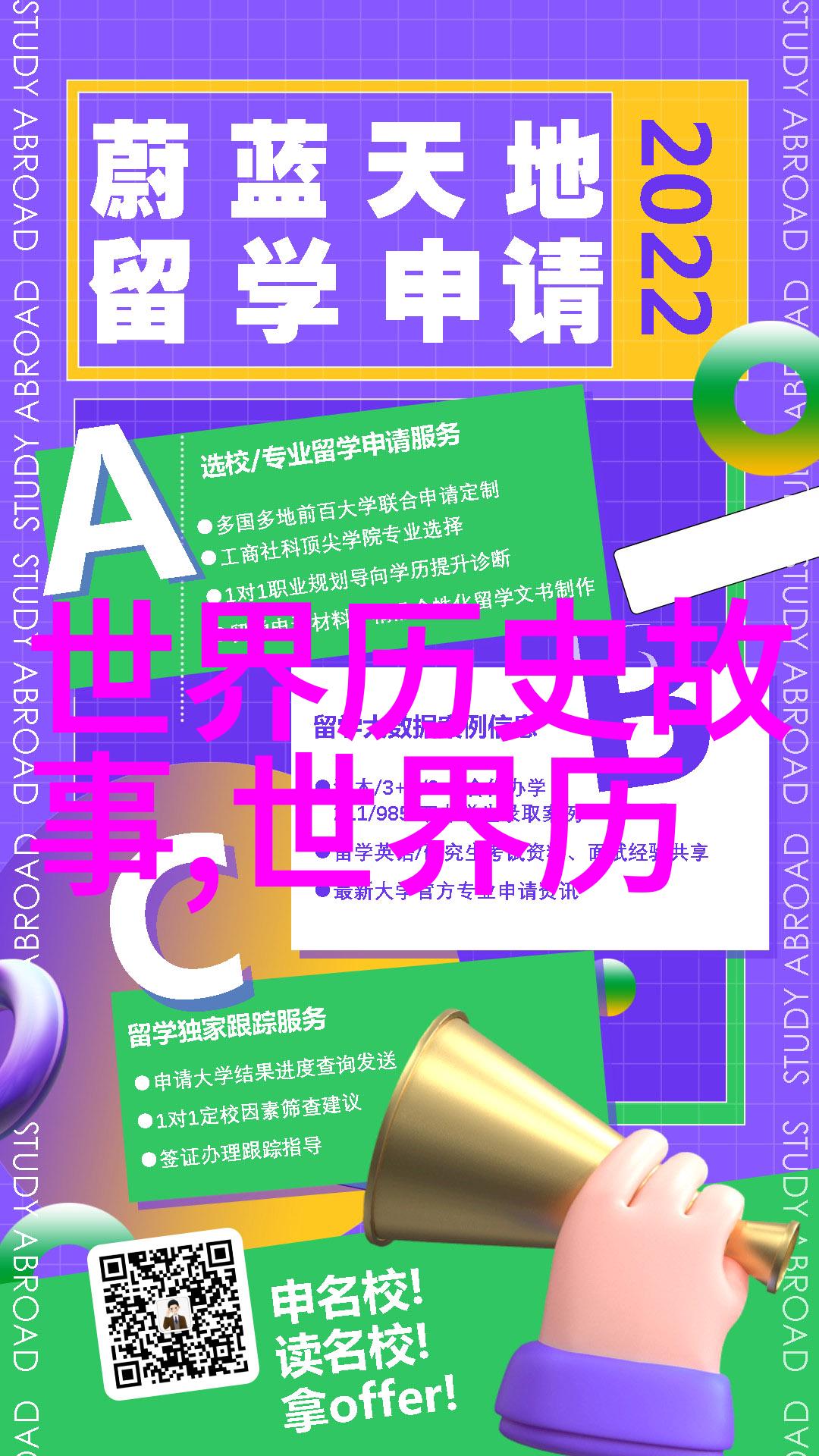 外国历史野史趣闻 - 欧洲古代的异国情调君主与神秘女巫的诡计交响曲