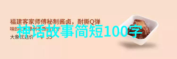 主题中国神话故事集中的月下老人我如何遇见了命运的使者