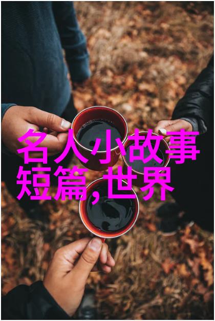 民间故事传承与变迁的300到400字篇章