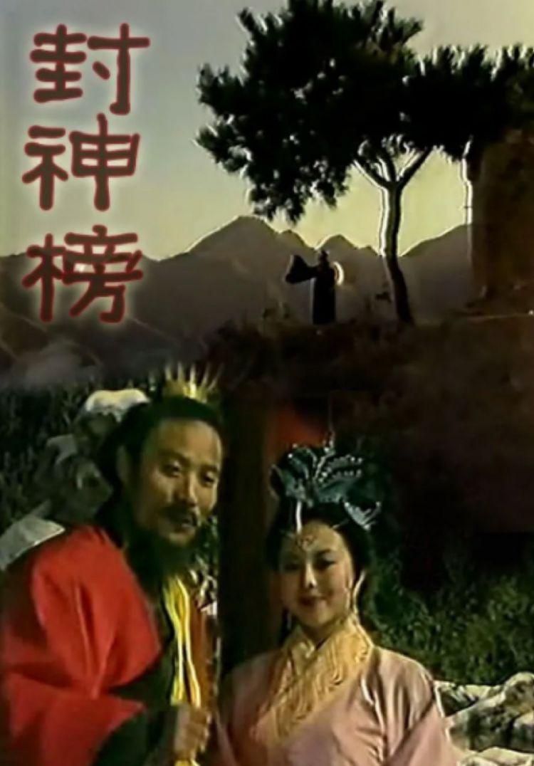 西游、封神、山海经……本土神话又成IP界香饽饽了？/