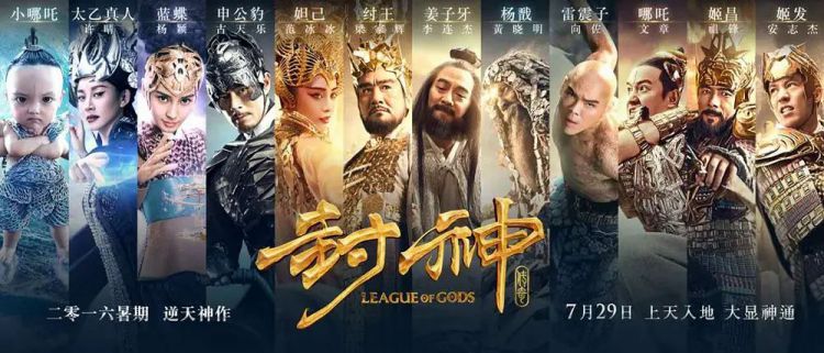 西游、封神、山海经……本土神话又成IP界香饽饽了？/