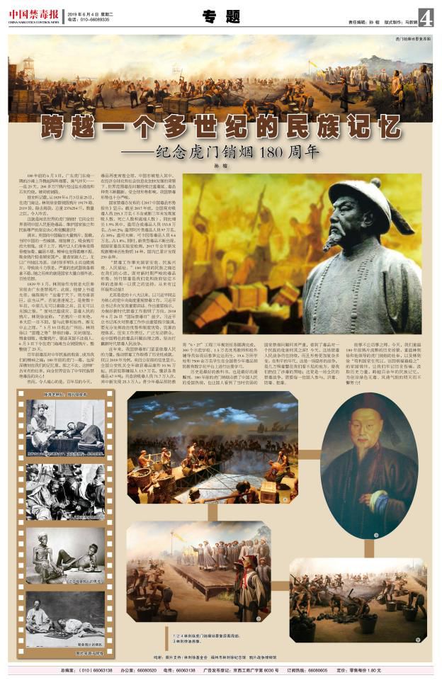 林则徐销烟虎门销烟是哪一年_林则徐虎门销烟_虎门林则徐销烟池/