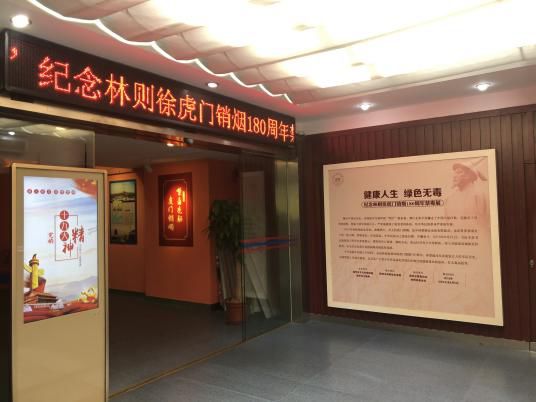 林则徐销烟虎门销烟是哪一年_林则徐虎门销烟_虎门林则徐销烟池/