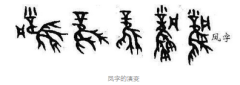 凤凰在历史上真实存在过吗凤凰由来