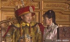 雍正朝唯一穿龙袍下葬的女眷 死后二