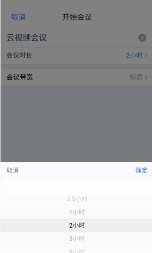 天翼云会议/