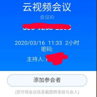天翼云会议/