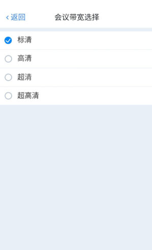天翼云会议/