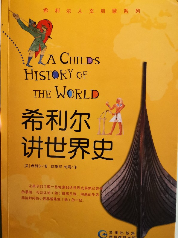 世界历史故事短篇_历史小故事世界史_世界历史故事3到5分钟/