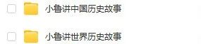 鍘嗗彶鏁呬簨涓栫晫鏈夊摢浜沖涓栫晫鍘嗗彶鏁呬簨_鍘嗗彶鏁呬簨涓栫晫鍘嗗彶/