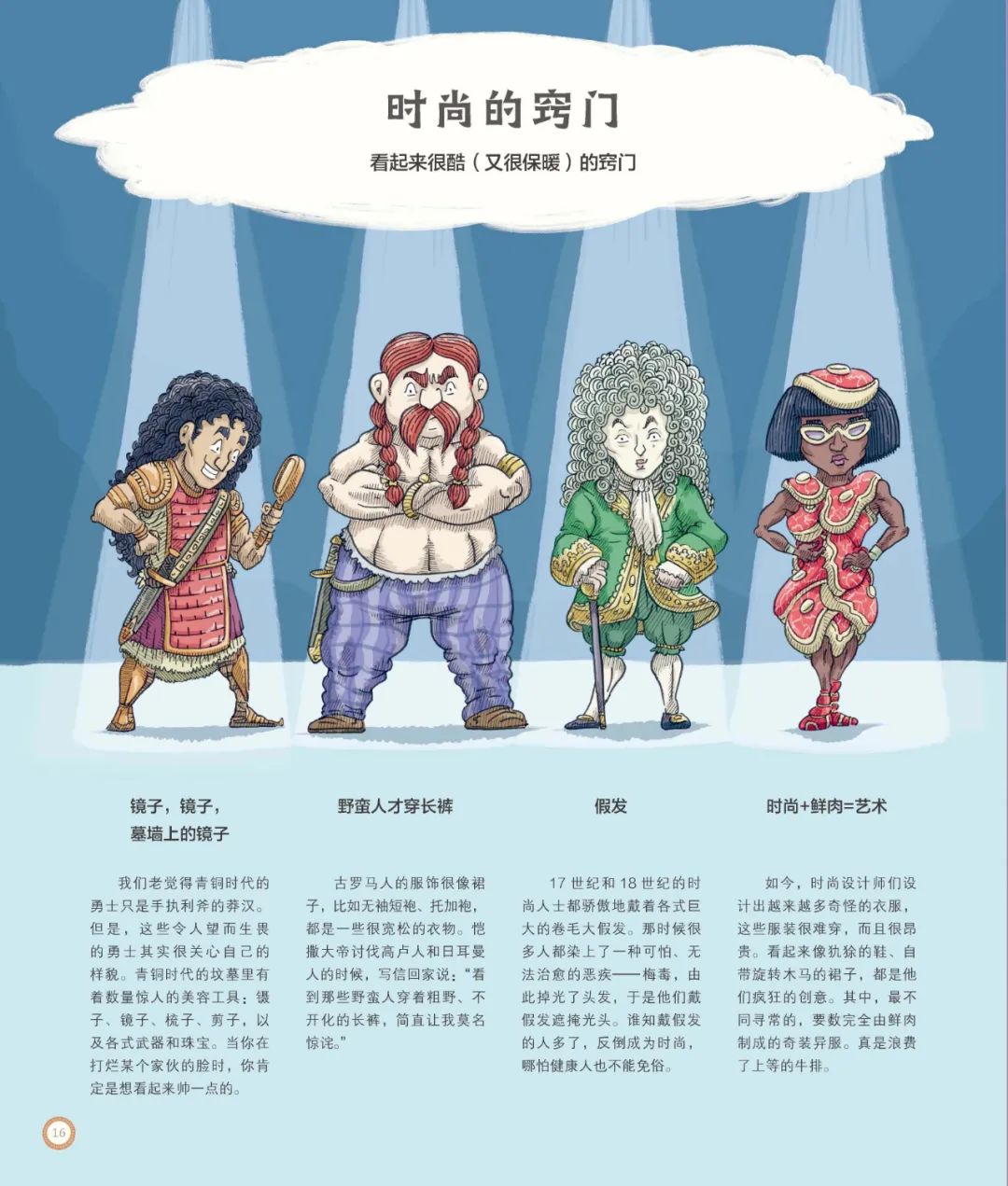 历史故事世界有哪些_历史故事世界史_世界历史故事/