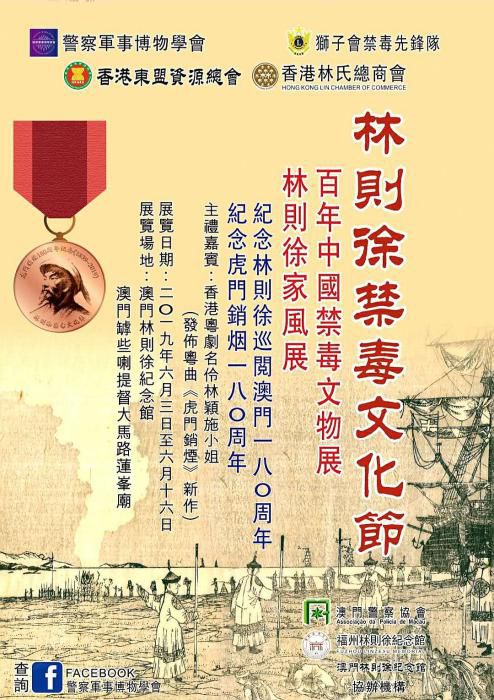 林则徐销烟虎门销烟是哪一年_虎门林则徐销烟池_林则徐虎门销烟/