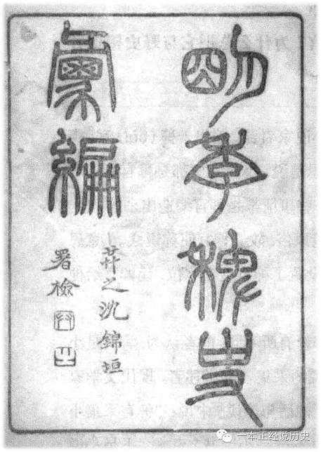 正史和野史的可信度_正史和野史的价值_正史的价值/