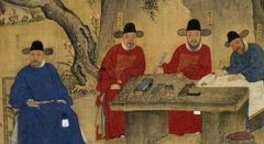 公务员涨薪 揭秘古代公务员薪水最高