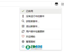 油脂猴脚本(Chrome插件)官方最新版下载