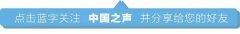 难忘的中国好声音广播传奇评书表演