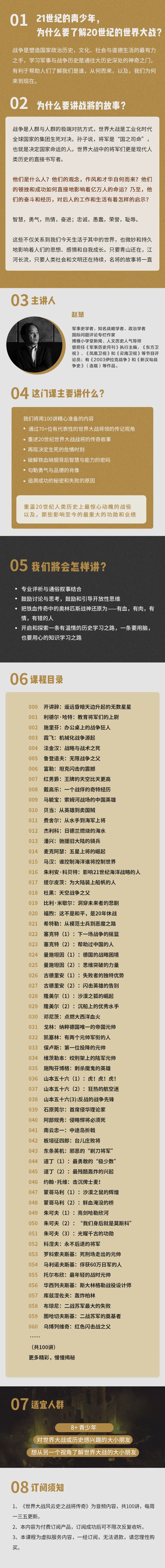 战史风云录_战史风云_风云战囯之列囯/