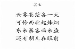 邵雍的梅花诗十大预言邵雍对明朝的