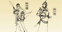杨家将演义第四十八回杨宗保困陷金