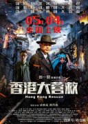 香港救援刘奕君以诗意影像再现历史