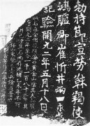 日本秘密侵占中国三大文物其中一件