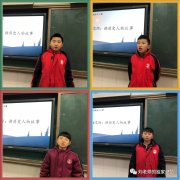 讲历史人物故事传承中华传统文化