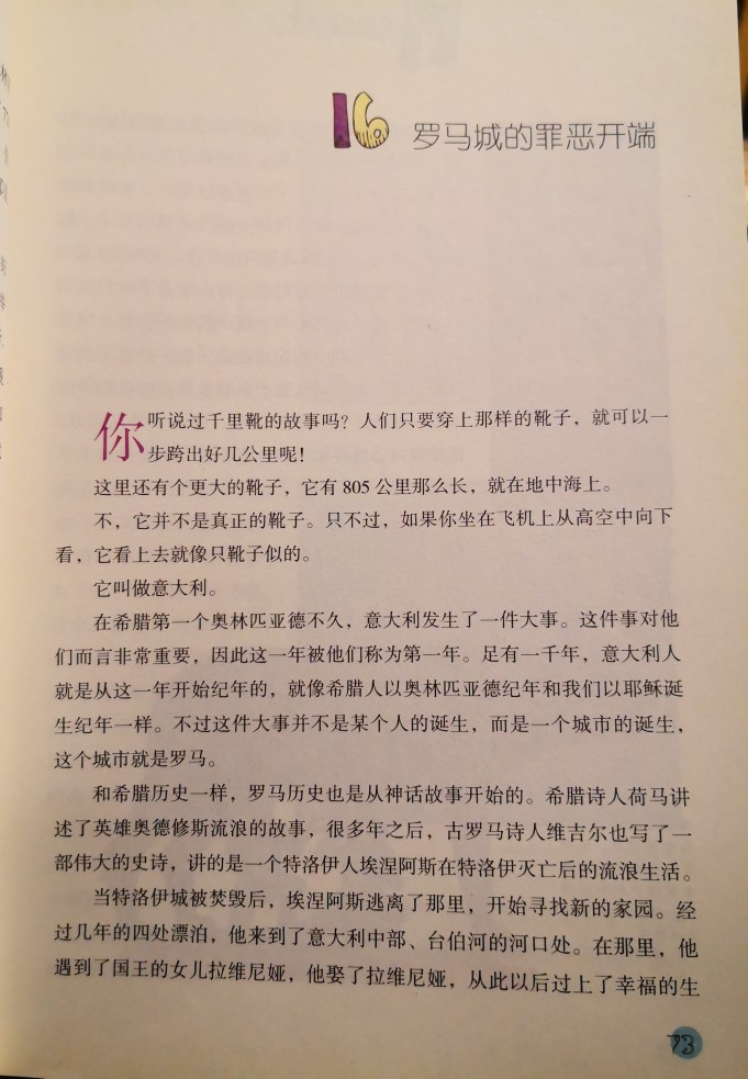 历史小故事世界史_世界历史故事3到5分钟_世界历史故事短篇